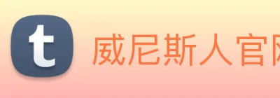威尼斯人官网平台 Logo